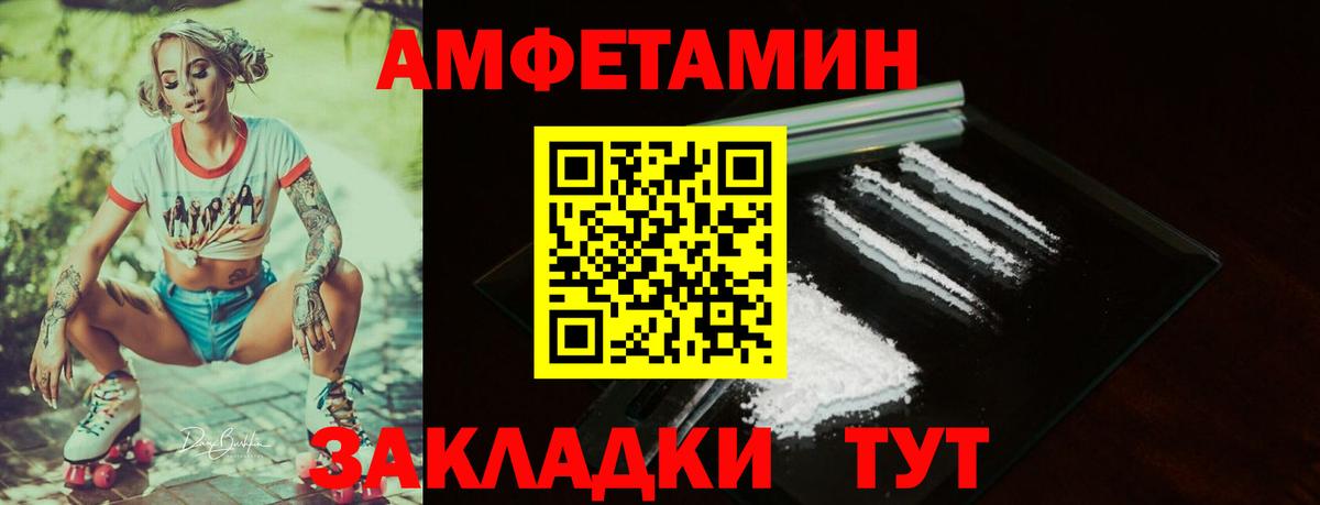 Ковров  АМФЕТАМИН Premium  Amphetamine  Вход с VPN 