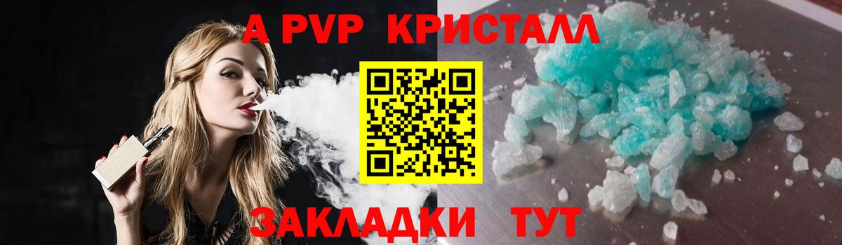 A PVP  Alfa_PVP СК  Альфа ПВП VHQ  Вход с VPN  закладка  Ковров 