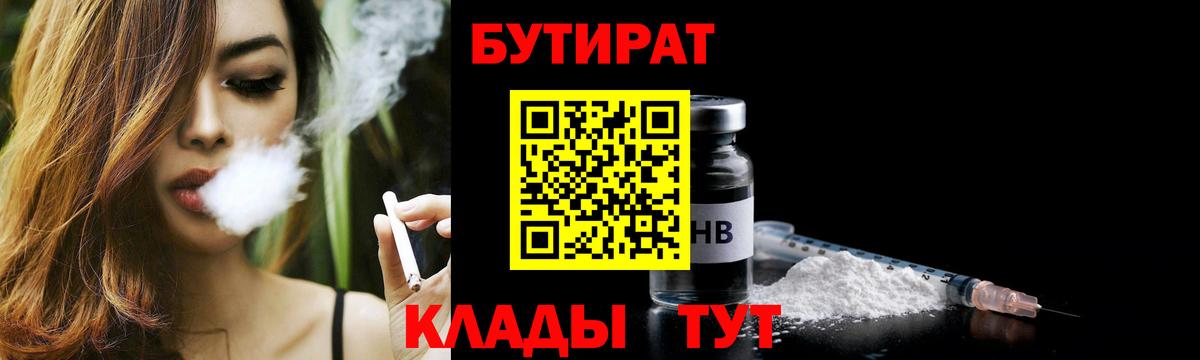 Бутират BDO 33% Ковров