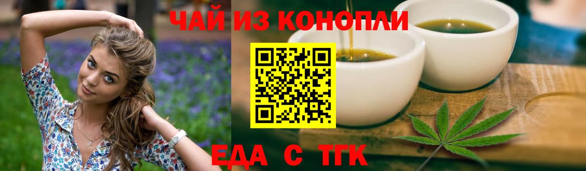 Еда ТГК конопля  Вход с VPN  Ковров 