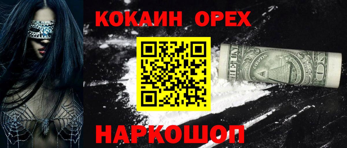 Cocaine Боливия  Вход с VPN  Кокаин VHQ  Ковров 