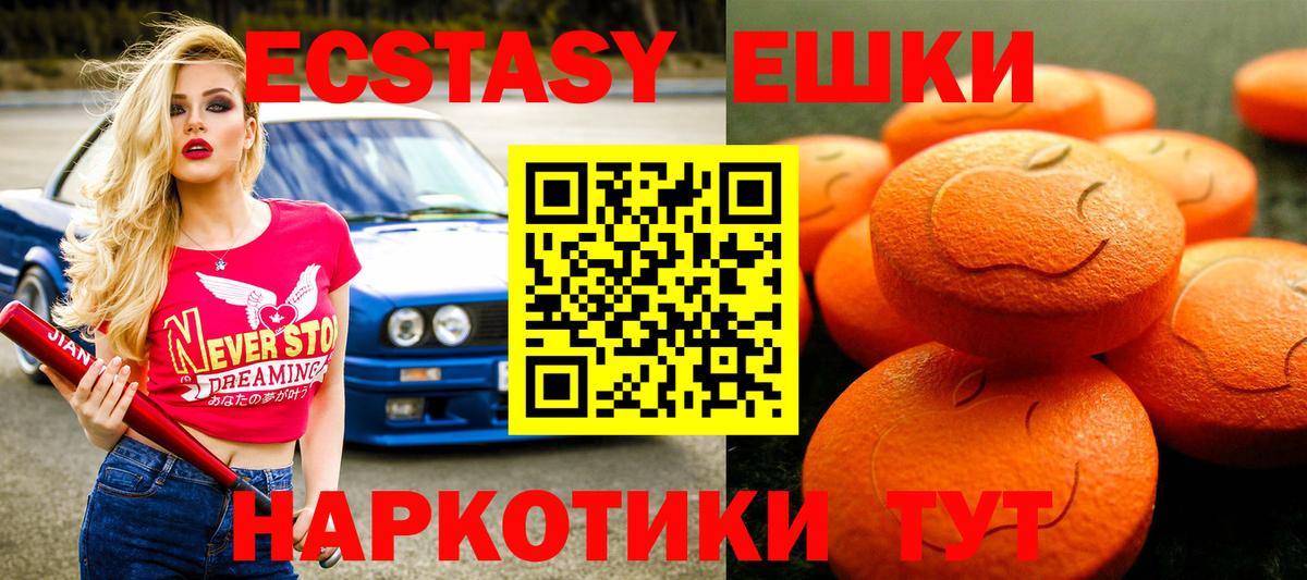 Ковров  Ecstasy  Вход с VPN  где продают наркотики  ЭКСТАЗИ 250 мг 