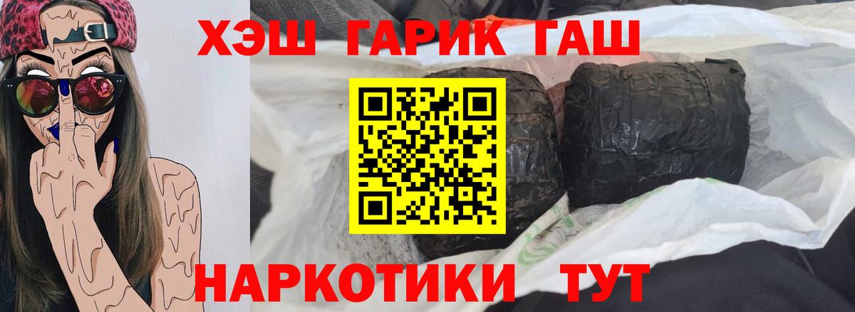 ГАШ индика сатива Ковров