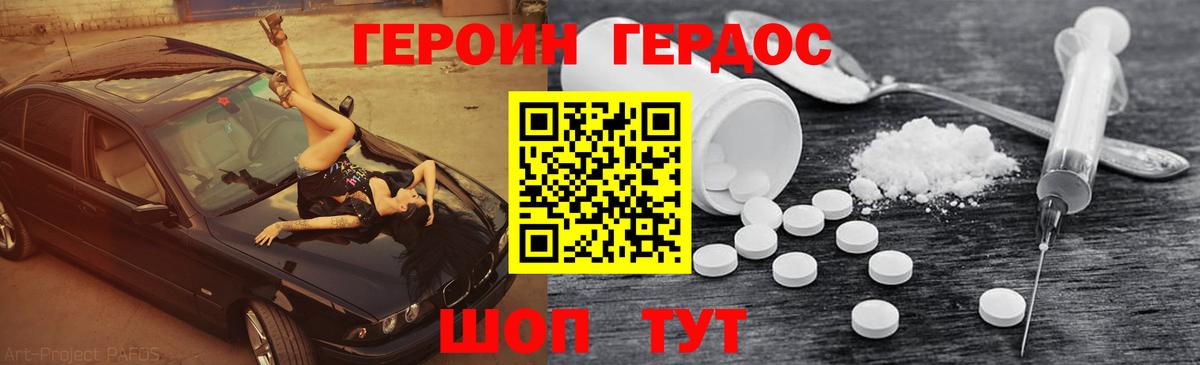ГЕРОИН афганец Ковров