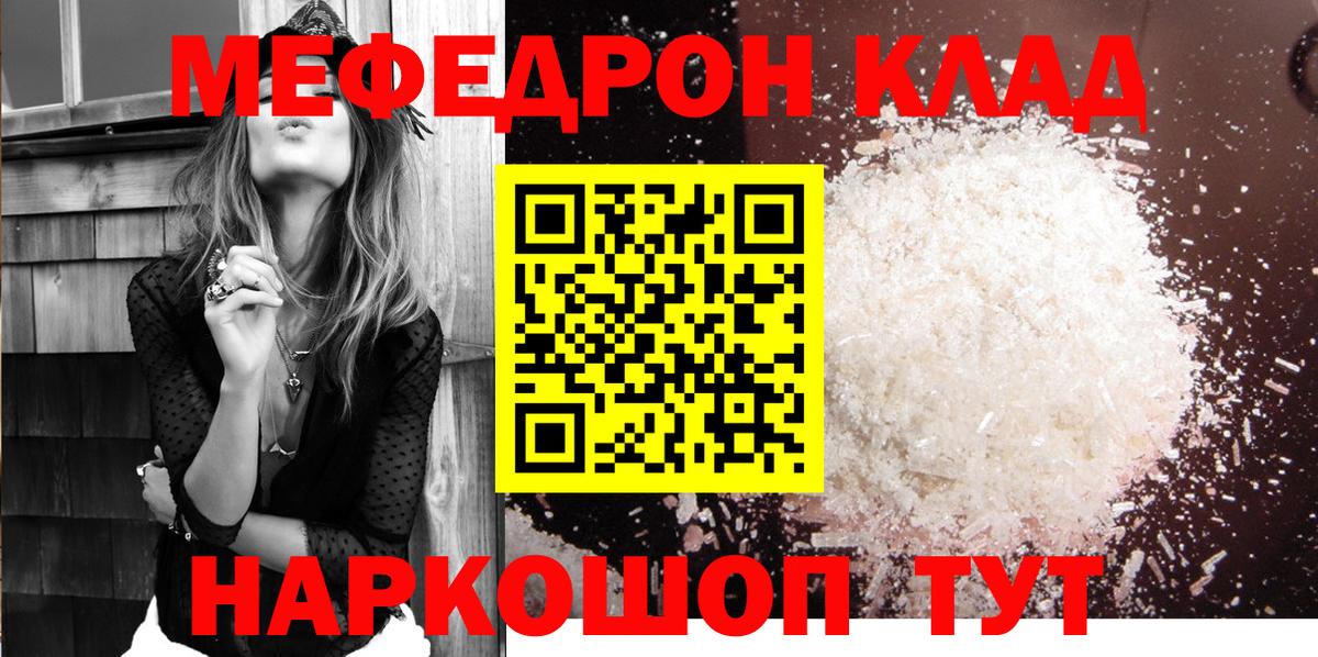 Ковров  Мефедрон VHQ  Вход с VPN  Мефедрон  МЕФ VHQ 