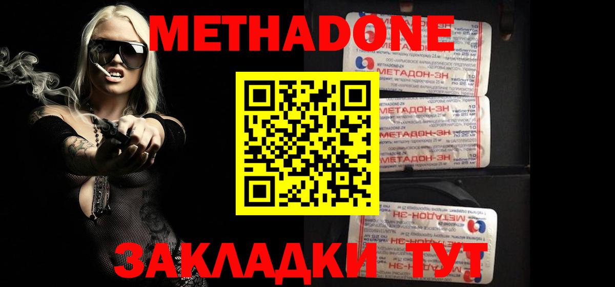Ковров  Метадон methadone  Метадон мёд  Вход с VPN 
