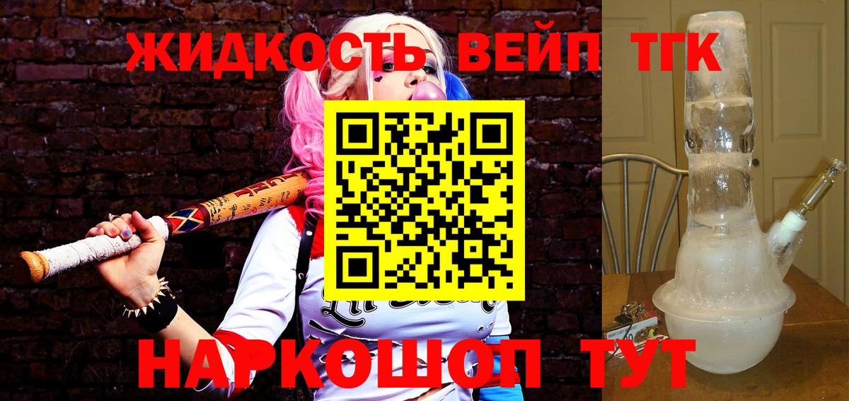 hydra как войти  Дистиллят ТГК вейп  Ковров  Вход с VPN  Дистиллят ТГК вейп 